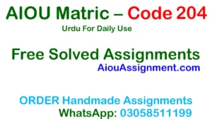 AIOU Matric Code 204 Solved Assignment – Urdu For Daily Use