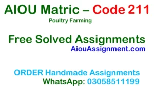AIOU Matric Code 211 Solved Assignment – Poultry Farming